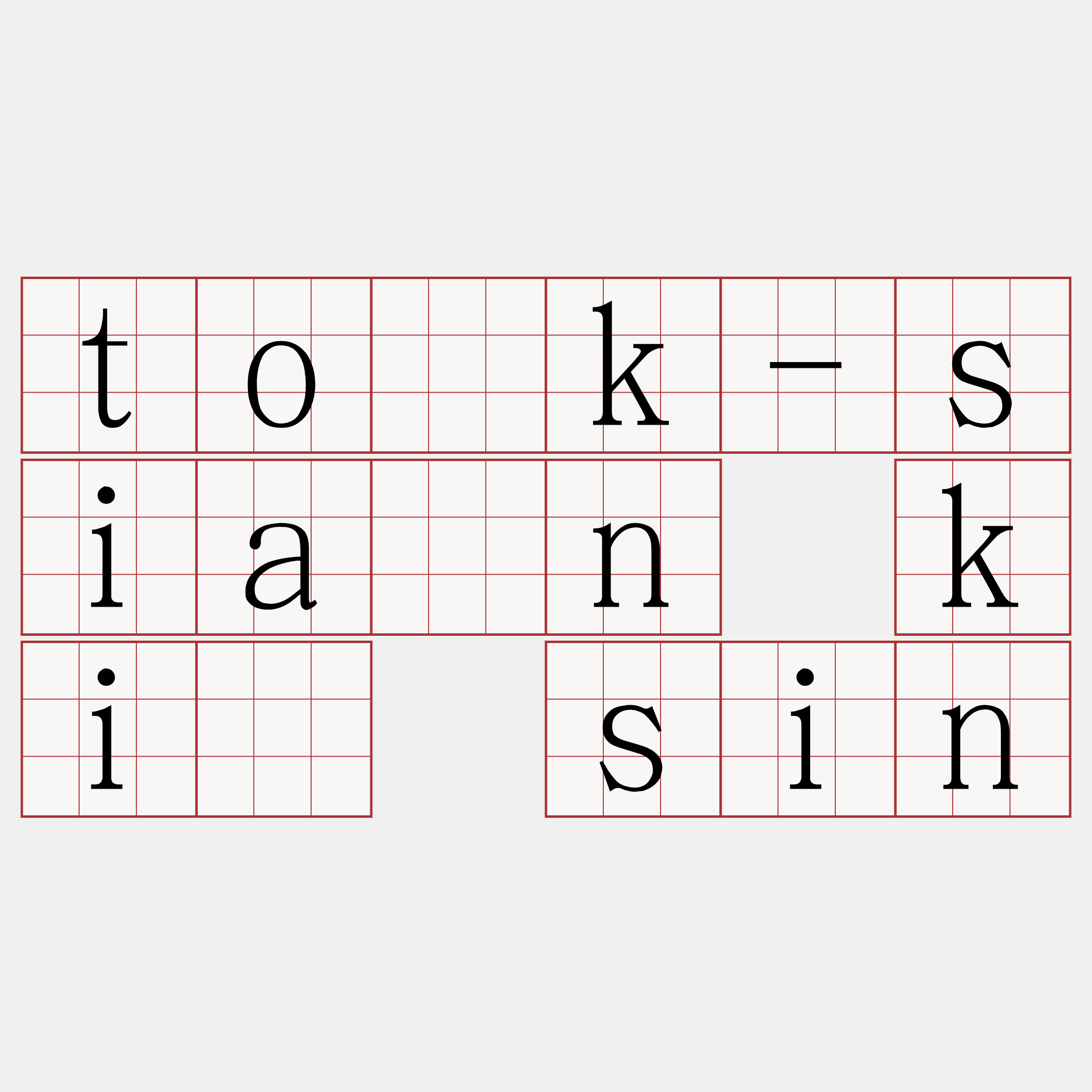 to̍k-siān kî sin